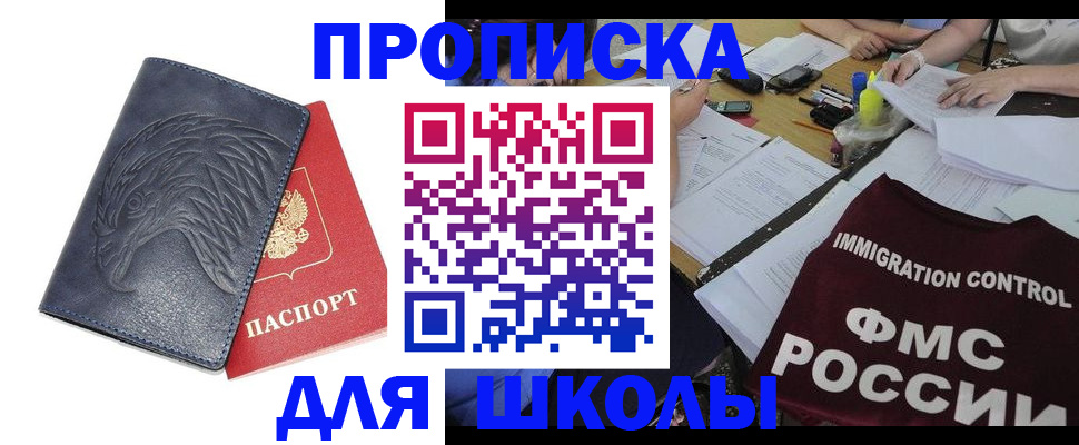 временная регистрация для всех в Елизово