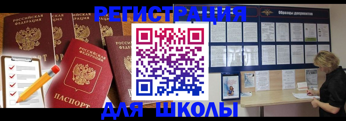 временная прописка в Елизово